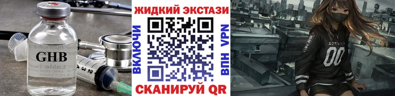 Бутират жидкий экстази  Дыгулыбгей 
