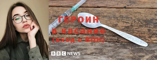герыч Ступино
