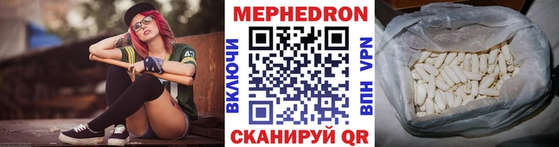 Меф 4 MMC  Дыгулыбгей 