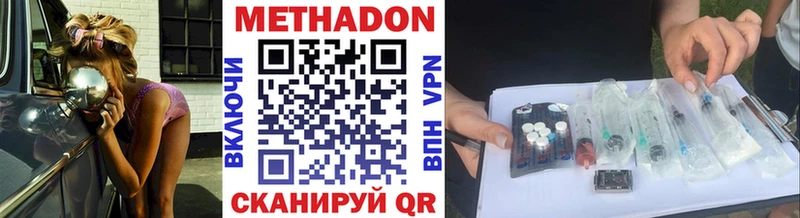 МЕТАДОН methadone  закладка  Дыгулыбгей 